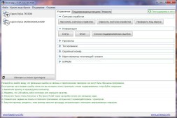 КОД СБРОСА ПАМПЕРСА для сервисной программы PrintHelp струйных принтеров Epson, Сanon