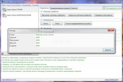 КОД СБРОСА ПАМПЕРСА для сервисной программы PrintHelp струйных принтеров Epson, Сanon